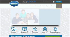 Desktop Screenshot of airnet.ru