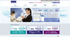 Desktop Screenshot of airnet.jp
