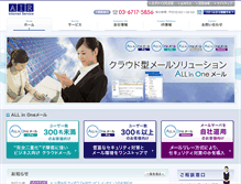 Tablet Screenshot of airnet.jp